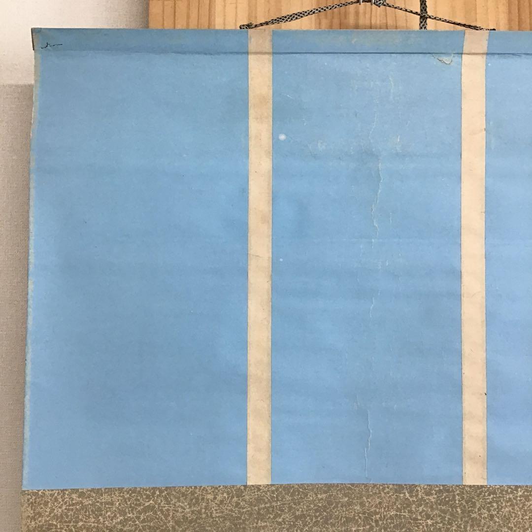 K茶道具　掛軸　丹羽玉邦作　銘:春の渡し舟　20万購入　共箱　紙箱　S983KJ