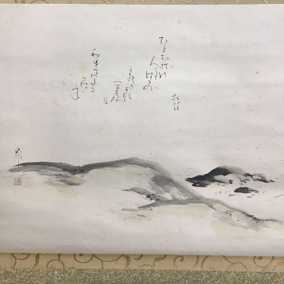 K茶道具　掛軸　丹羽玉邦作　銘:春の渡し舟　20万購入　共箱　紙箱　S983KJ