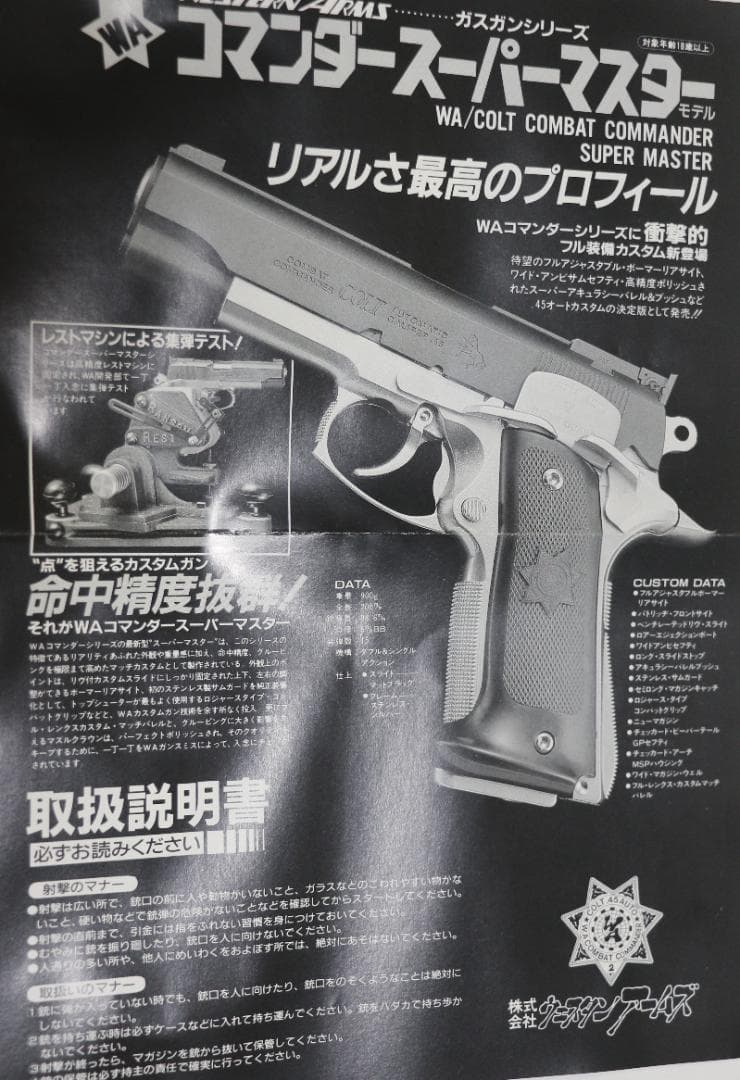 WA製ABS樹脂ガスガン　コルト　コンバットコンダー　カスタム　ASGK合法品