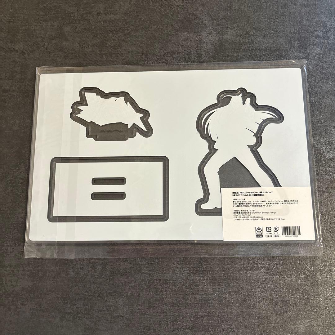 HEY！エリートサラリーマン鏡　オンラインくじ　B賞　アクリルスタンド