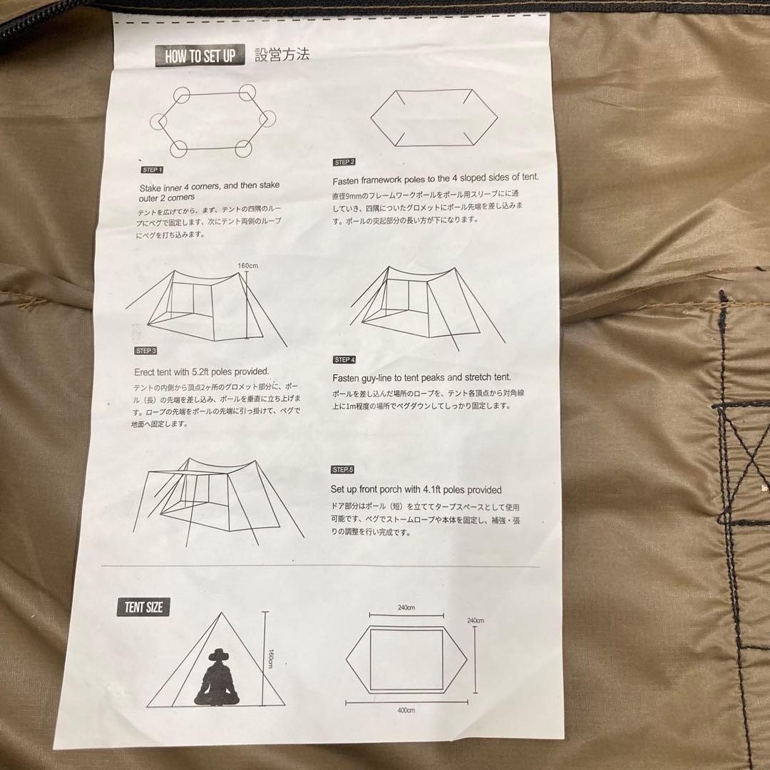 ワンティグリス　ソロホームステッド　One tigris