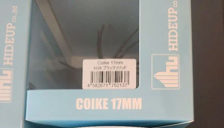 コイケ17mm　コイケ17