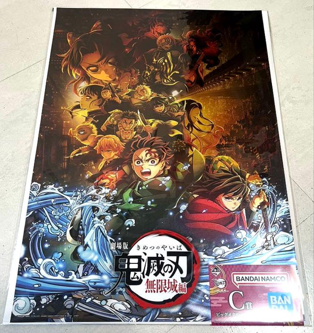 【一番くじ】鬼滅の刃〜雷の兄弟〜 1ロット計61点 コンプリートセット！