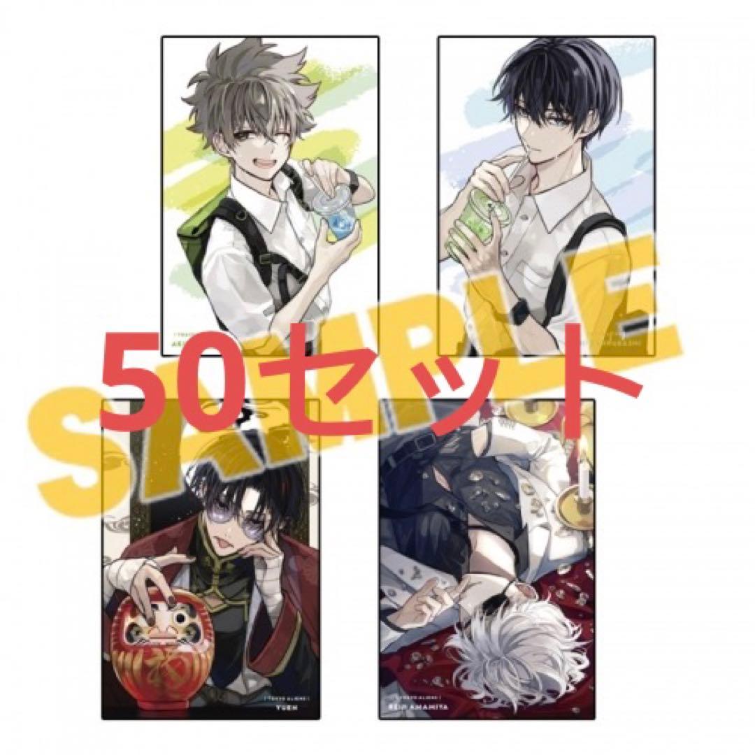 東京エイリアンズ　特典ポストカード　4枚セット　 50セット　200枚