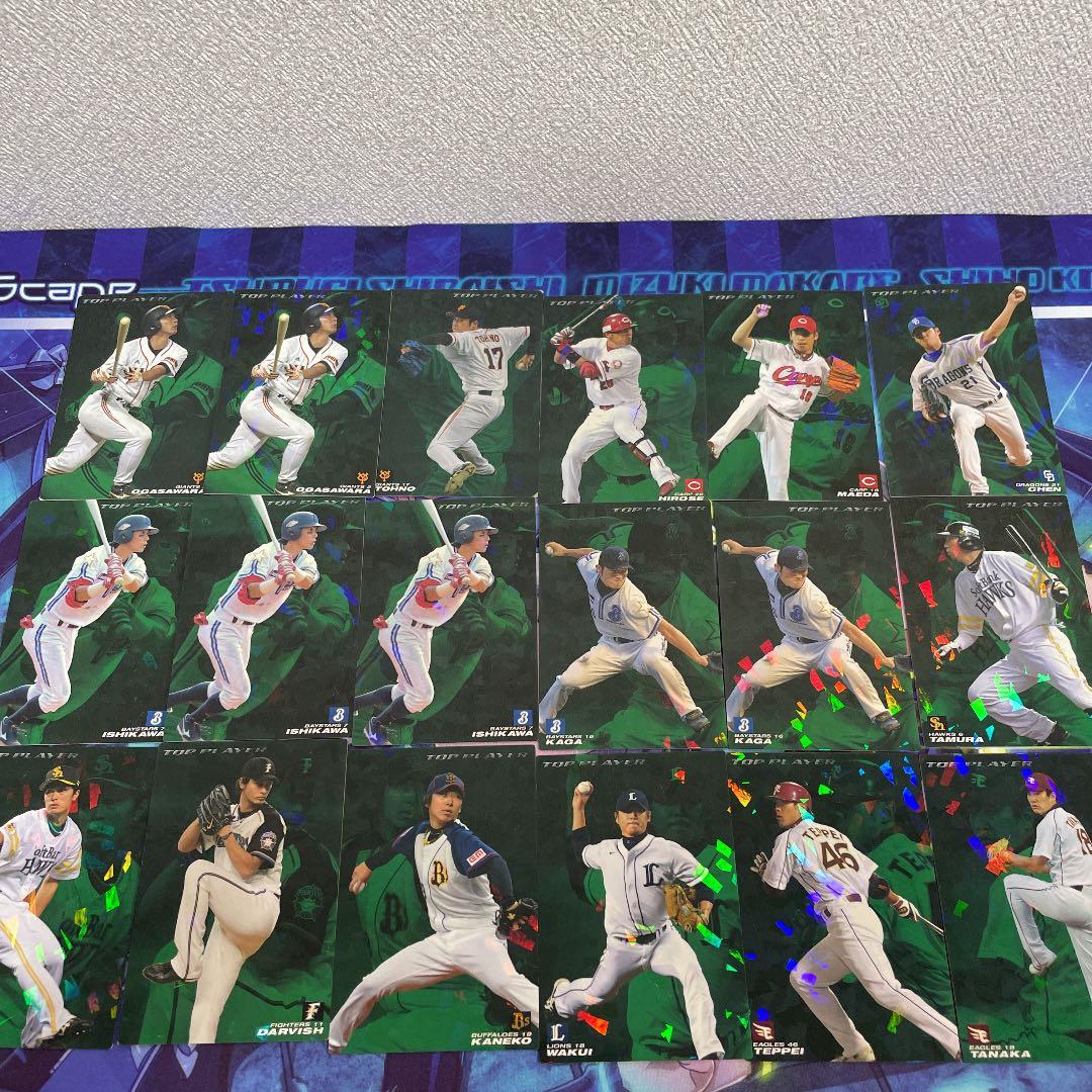 プロ野球チップスキラ、サインカード(181枚)など