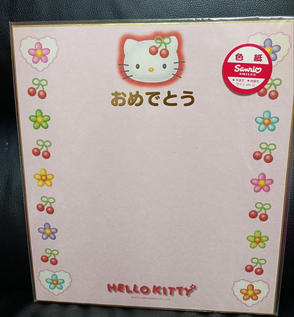 サンリオ　ハローキティ　レトロ　色紙　さくらんぼ　新品　レア　コレクション