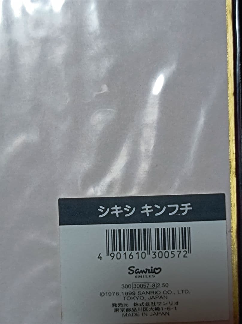 サンリオ　ハローキティ　レトロ　色紙　さくらんぼ　新品　レア　コレクション