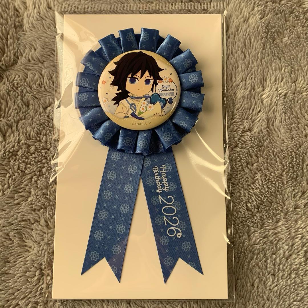 冨岡義勇　ジオラマアクリルスタンド　チェキホルダー　ロゼット　誕生祭2026