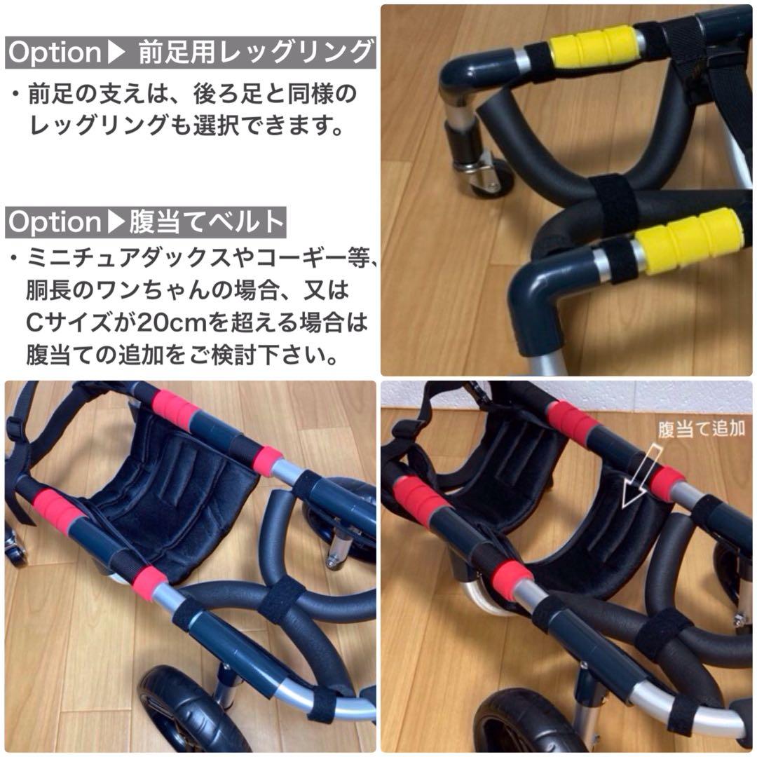 イチ子ママページ■小型犬用4輪　犬の車椅子　犬の歩行器　+オプション