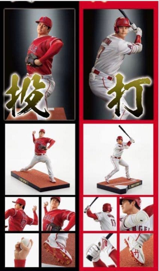 大谷翔平プレミア日本限定フィギュア