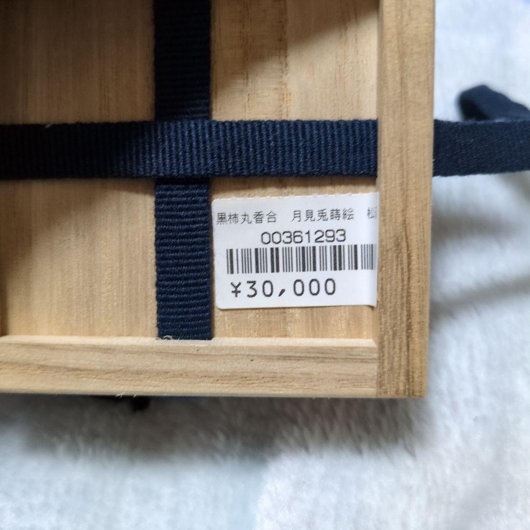 ウサギデザインの漆器香合 木箱付き