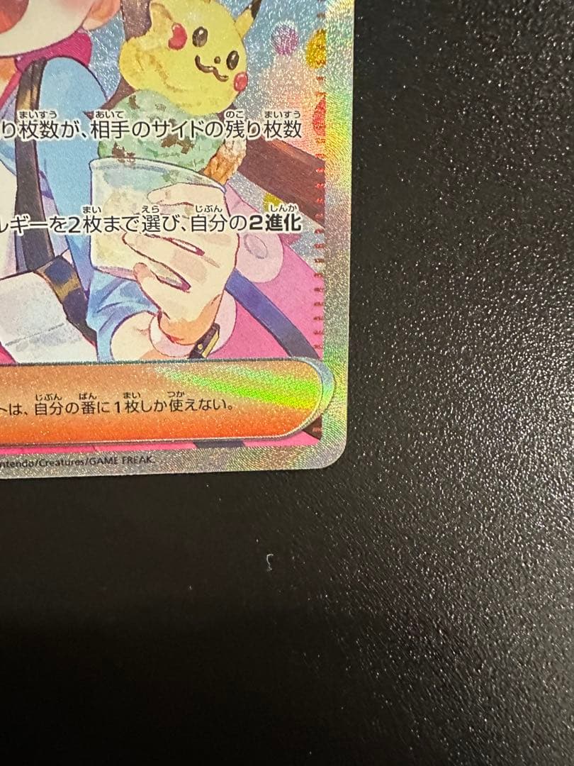 センタリング良✨メイのはげまし サポートカード SAR