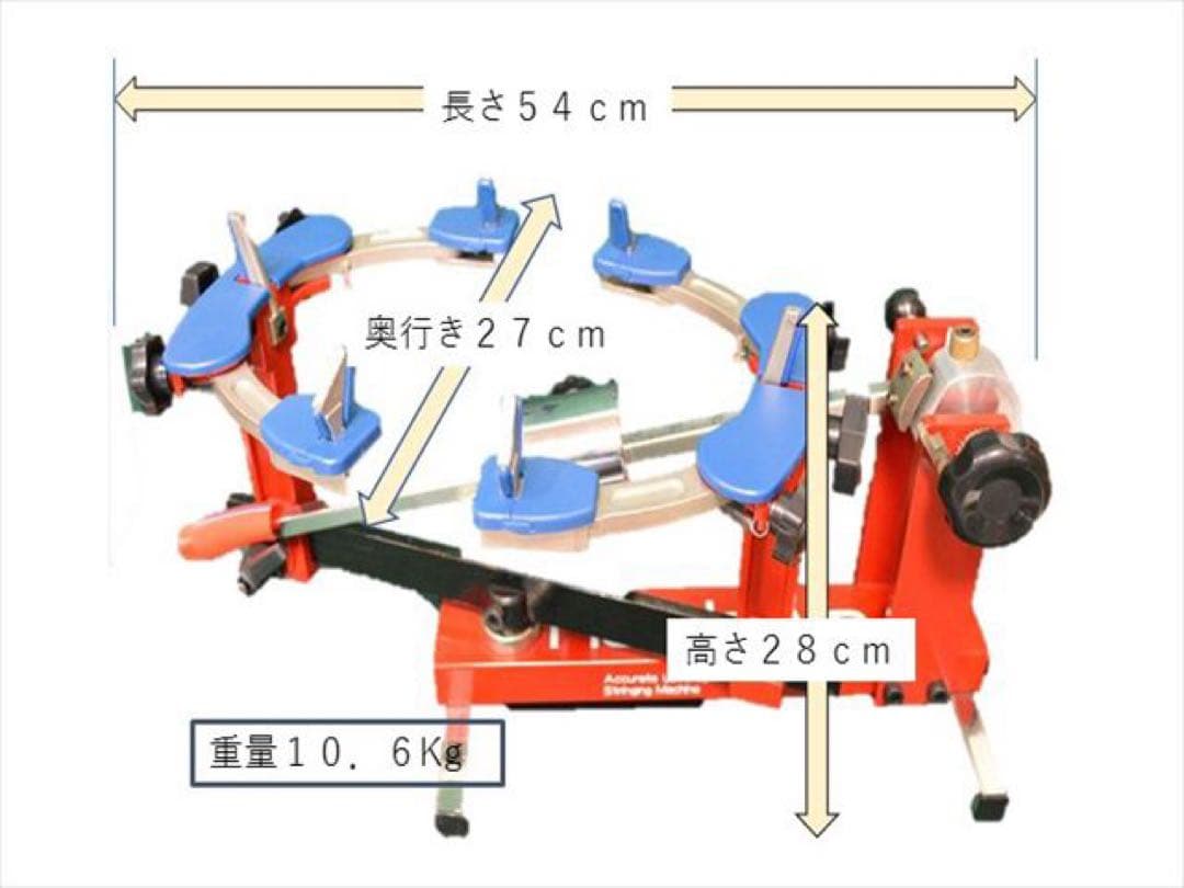 分銅式ストリングマシン