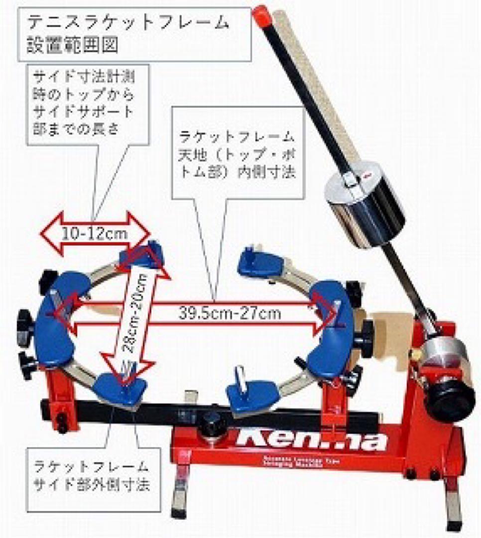 分銅式ストリングマシン