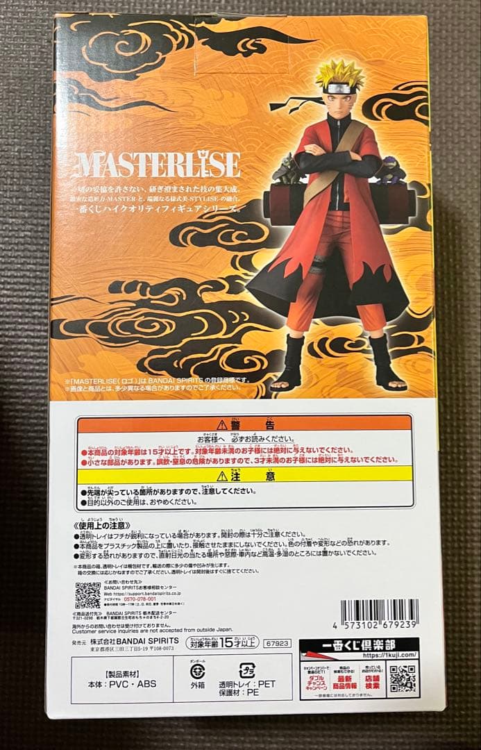 NARUTO 一番くじ A賞 D賞 F賞 G賞　ラストワン賞 下位賞 まとめ売り