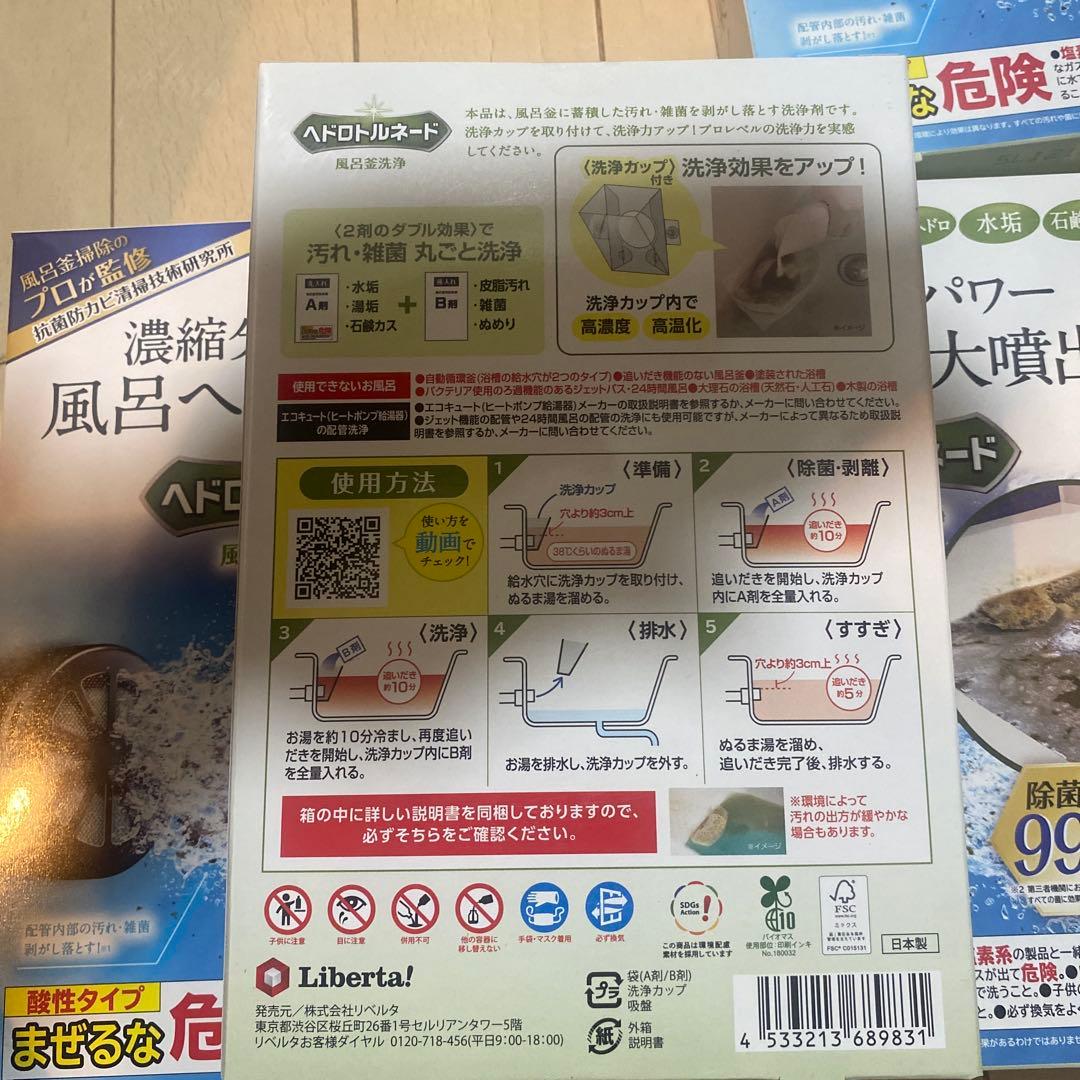 Ot ヘドロトルネード 風呂釜洗浄 4個セット