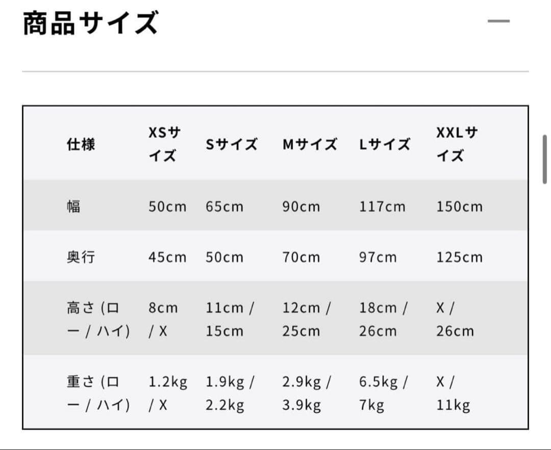 アンビエントラウンジ　プレミアム　Mサイズ　取り替えカバー付き