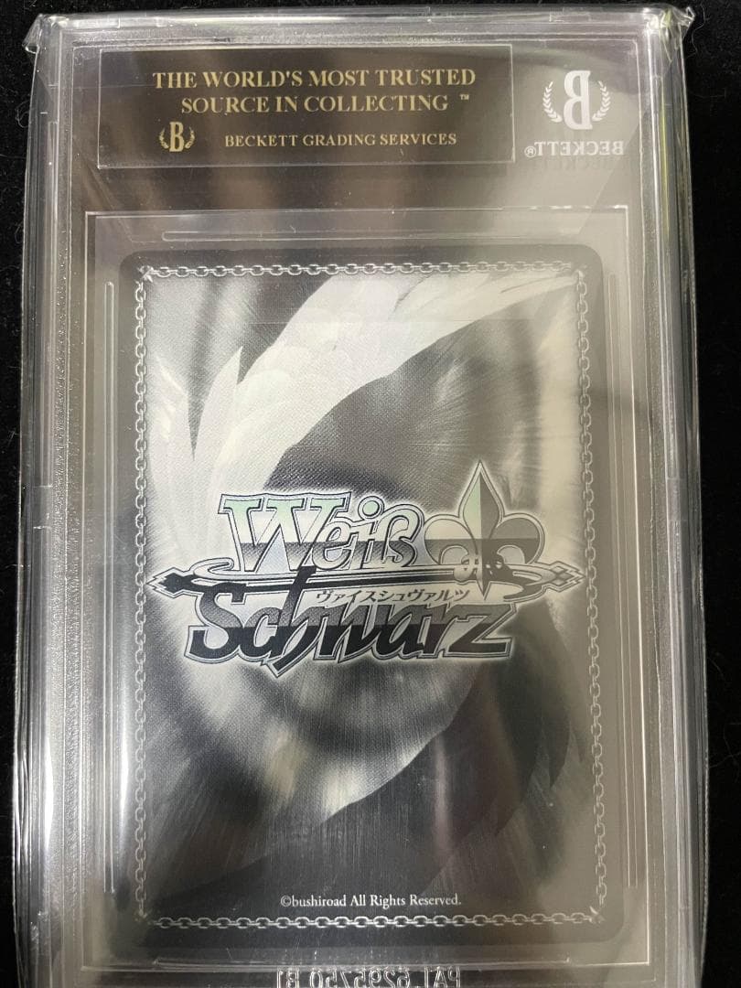 BGS10 ブラックラベル レイニー・ディスタンス 天馬咲希 SSP プロセカ