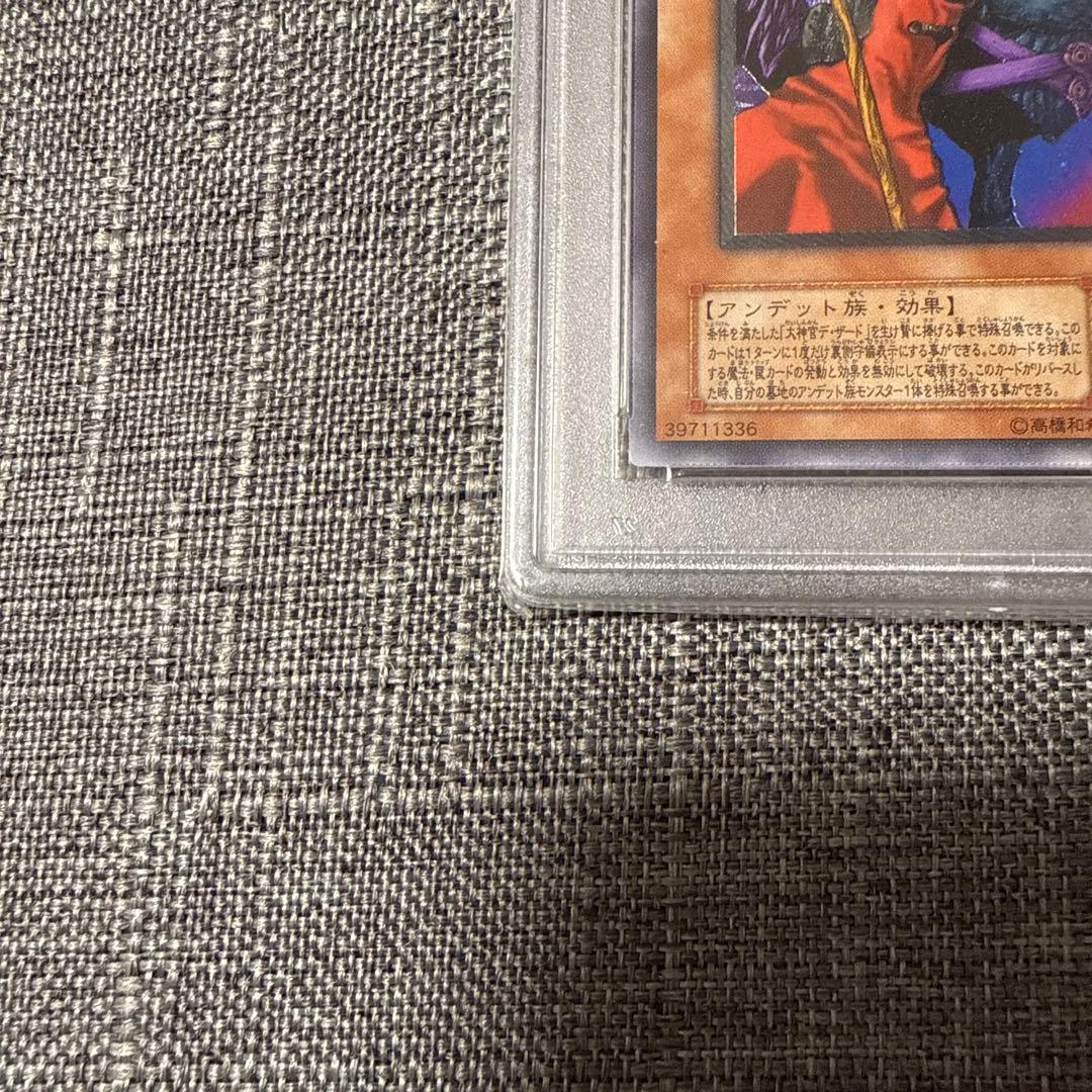 不死王リッチー　レリーフ psa10 極美品　希少　遊戯王　希少