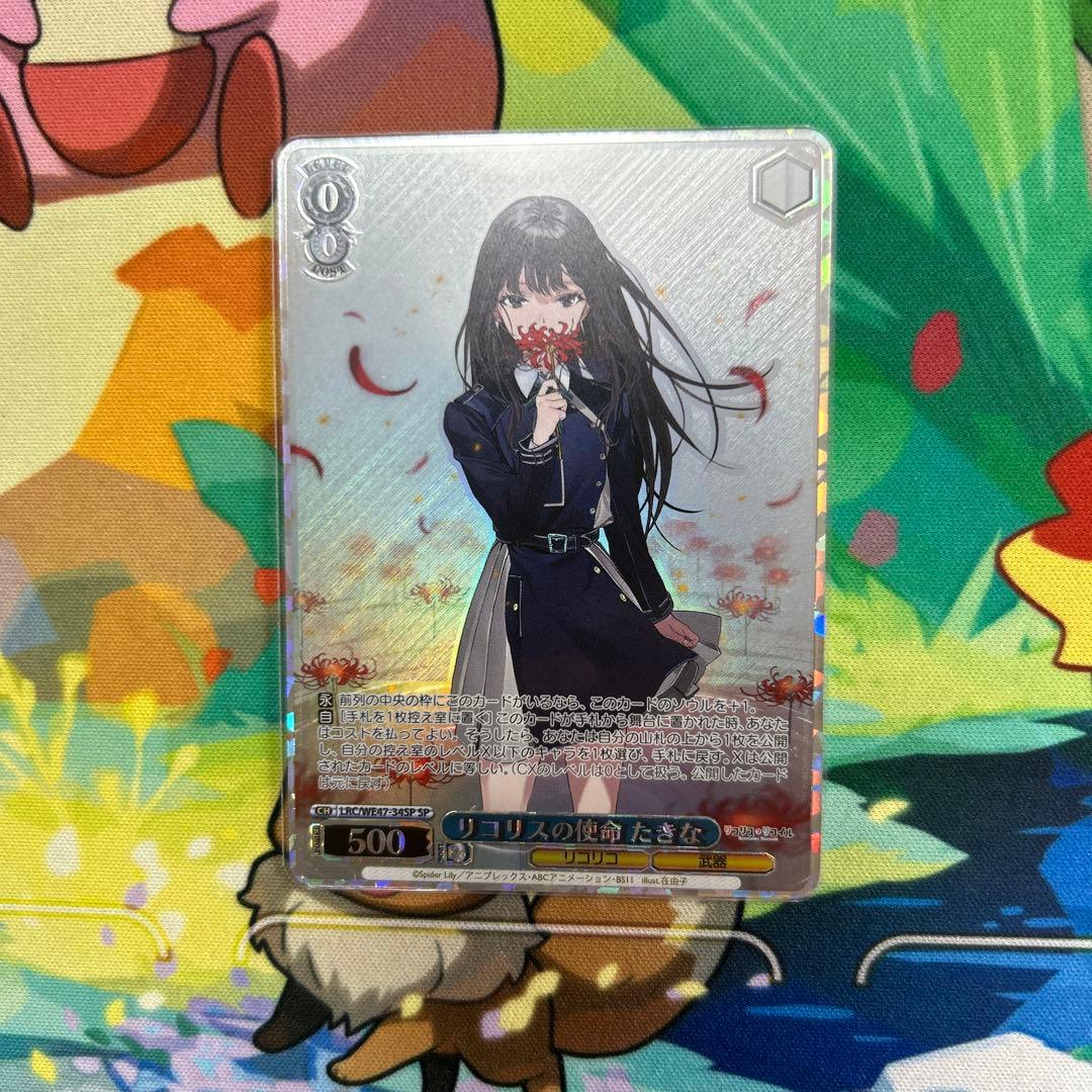 リコリスの使命　たきな　sp リコリスリコイル