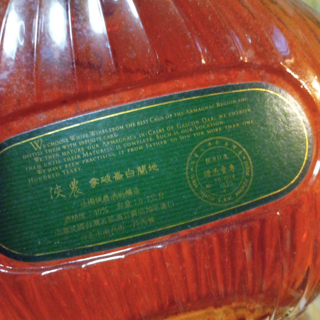 未開栓　古酒　NAPOLEON　ARMAGNAC JANNEAU　　コニャック