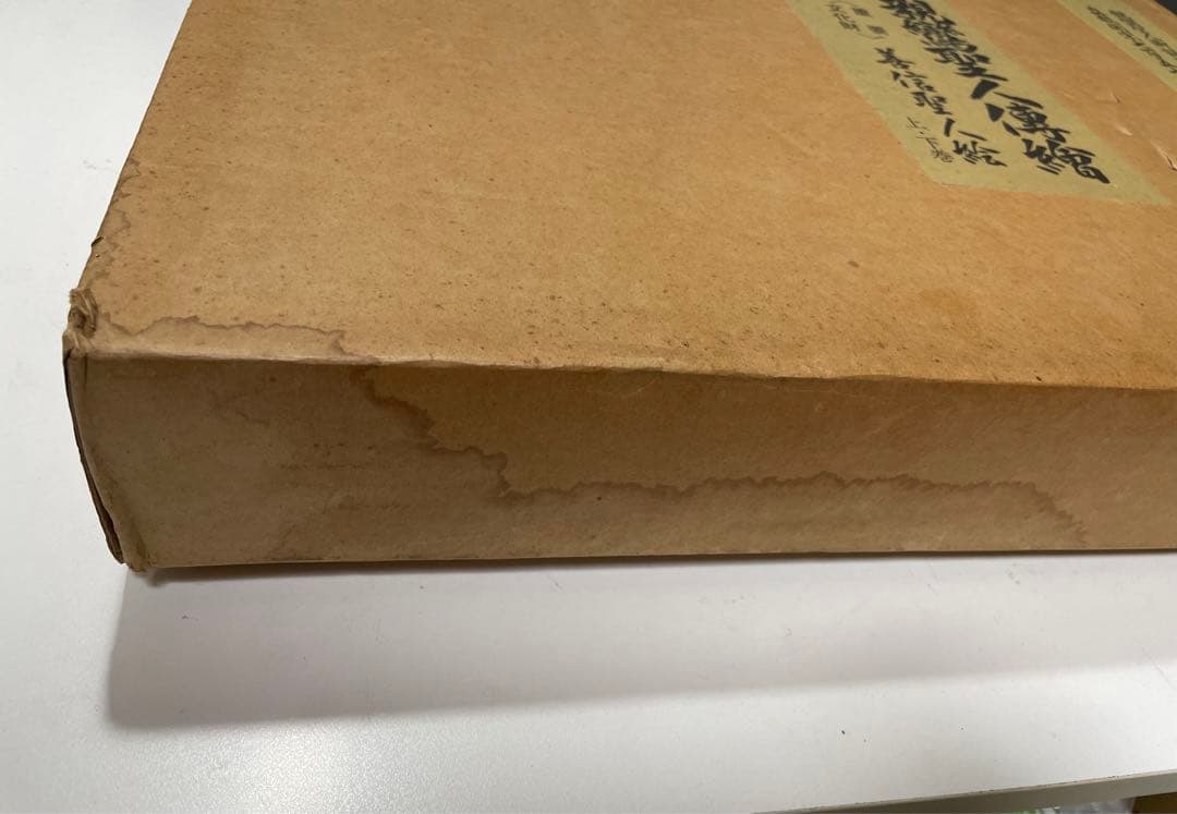 親鸞聖人伝絵 重要文化財 善信聖人絵 詞書解説、上巻、下巻 3冊組 限定版