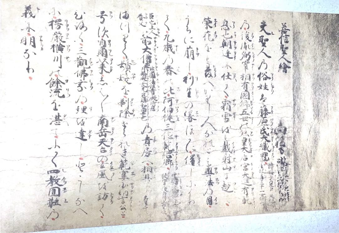 親鸞聖人伝絵 重要文化財 善信聖人絵 詞書解説、上巻、下巻 3冊組 限定版