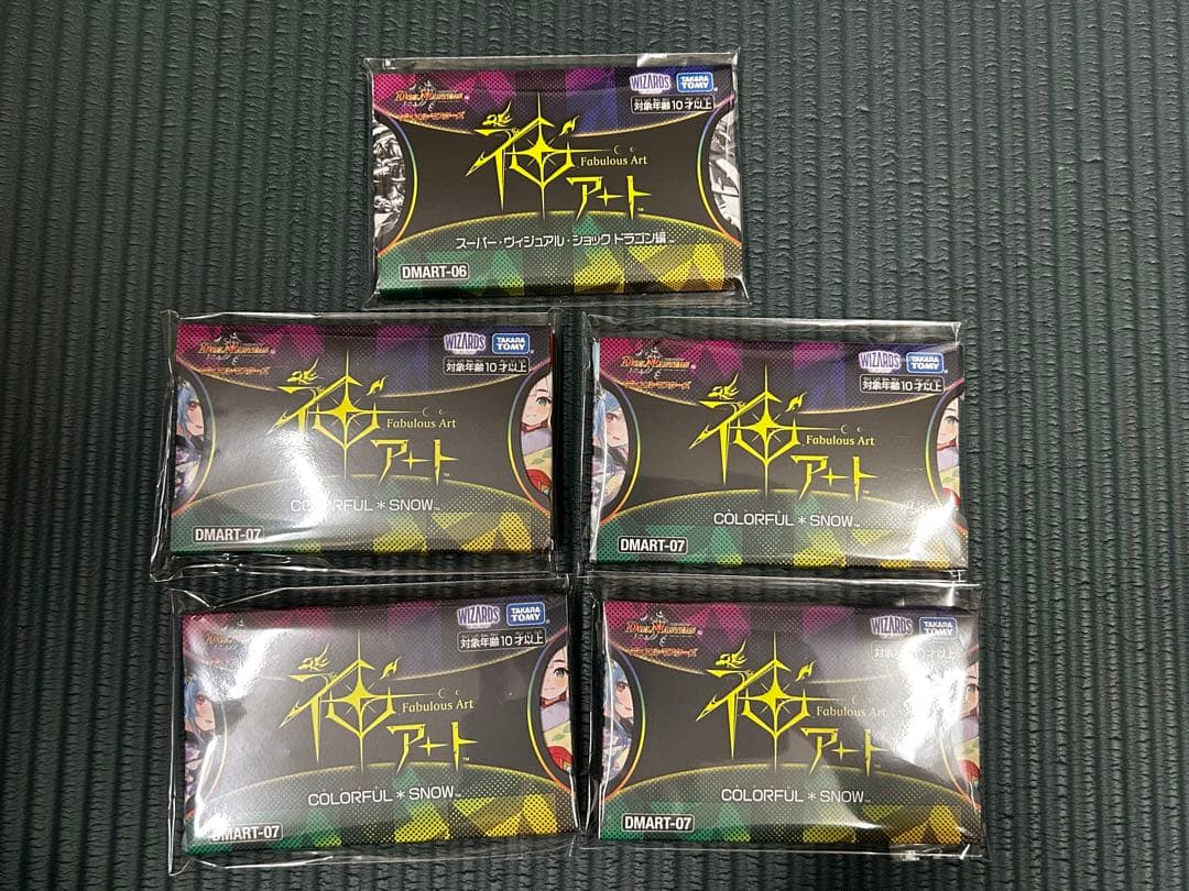 神アート COLORFUL＊ 4点 ヴィジュアル・ショックドラゴン 1点