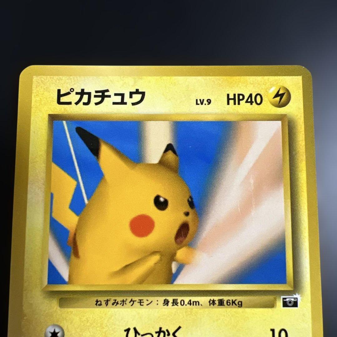 ポケモンカード旧裏　ピカチュウ_「ポケモンカードトレーナーズVol.1」 おまけ