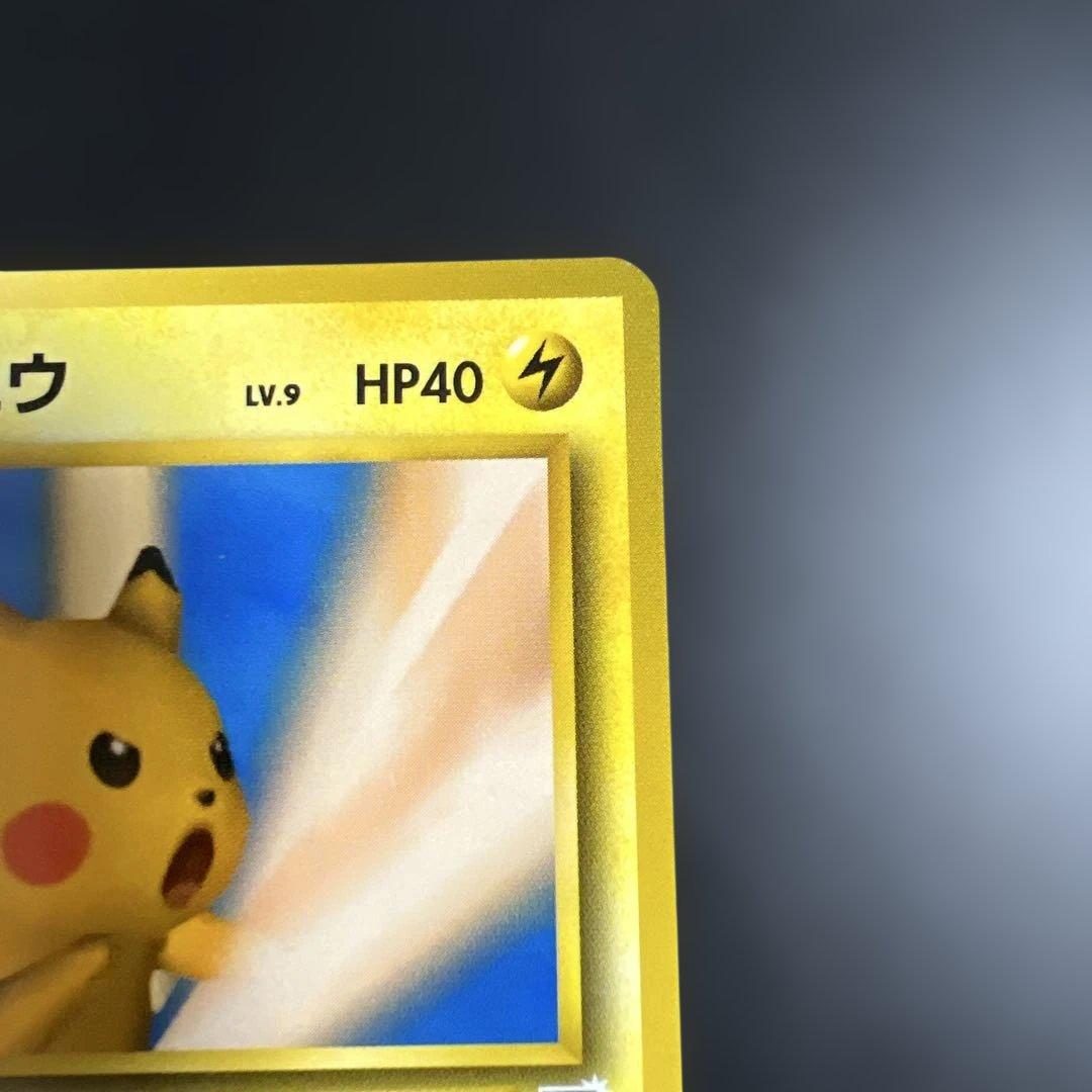 ポケモンカード旧裏　ピカチュウ_「ポケモンカードトレーナーズVol.1」 おまけ