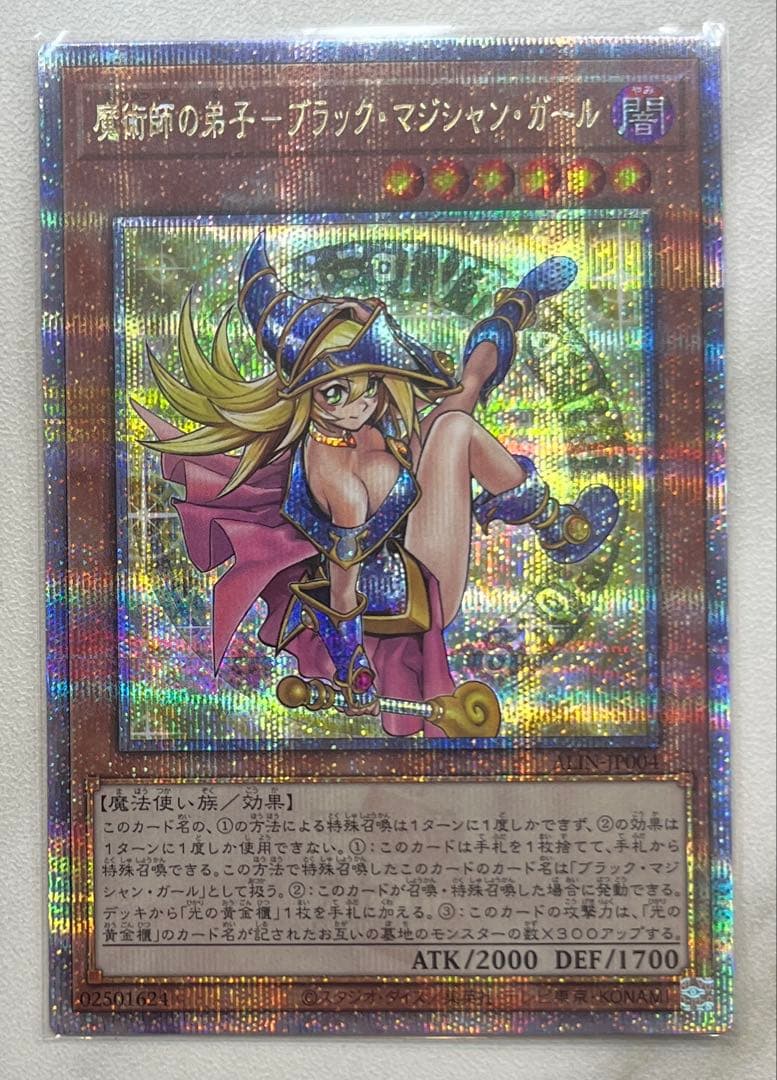 遊戯王　魔術師の弟子　ブラックマジシャンガール　25th 5つ目