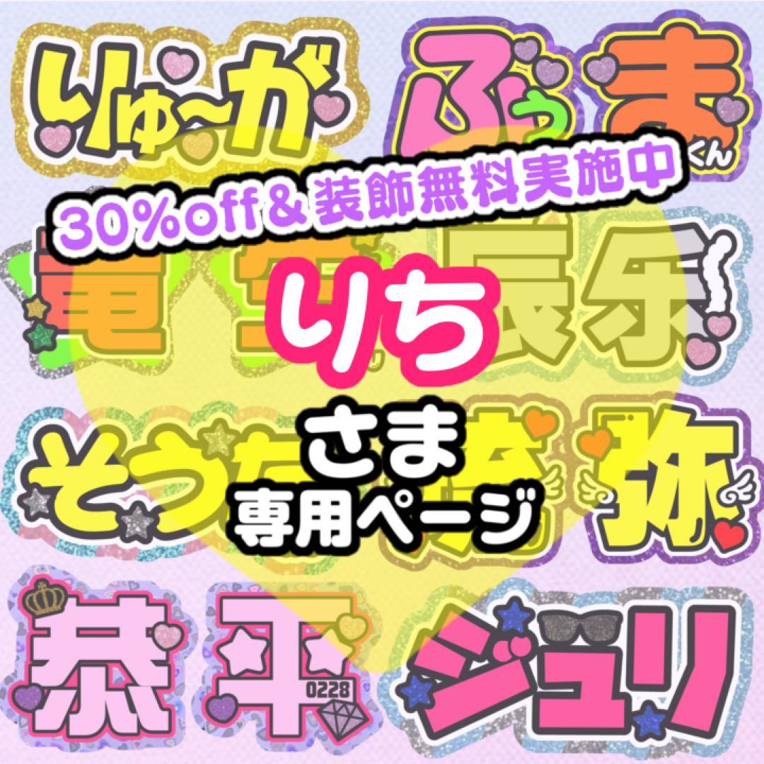 【2月中】りち様 うちわ文字 連結 折りたたみ オーダー 団扇屋さん ハングル