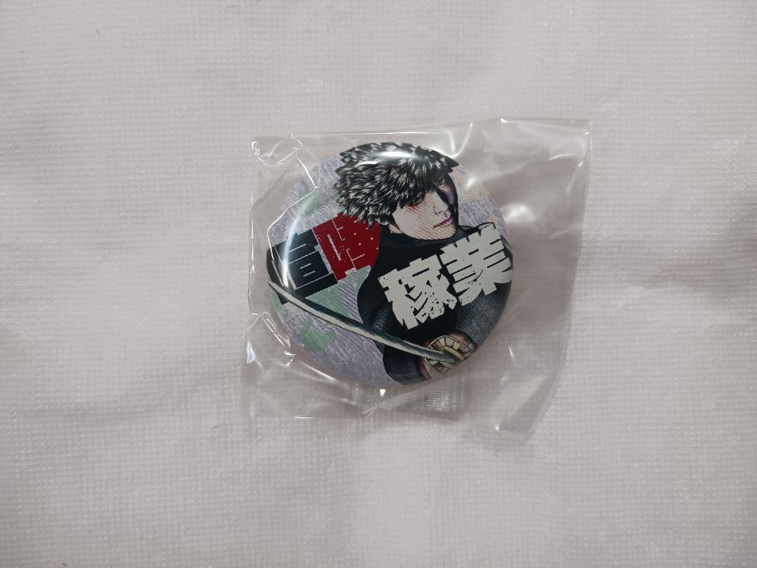 【当選品】 喧嘩稼業 読者プレゼント 缶バッジ 全16種＋コンプリート限定1種