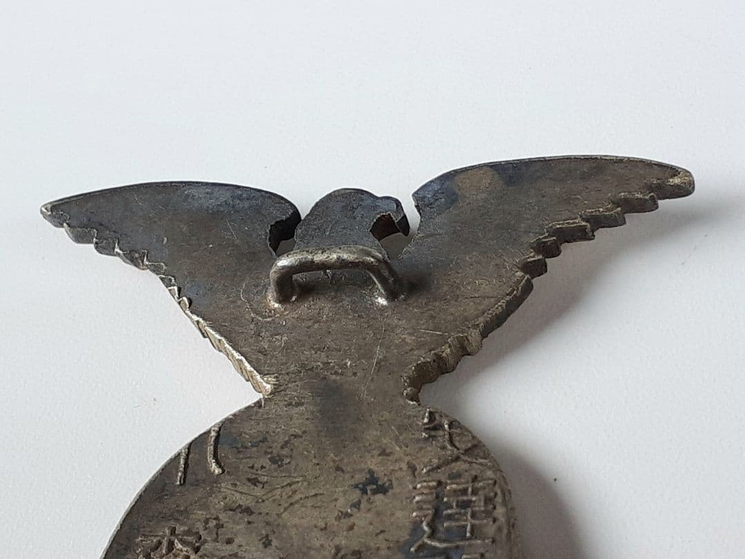 安達駐屯記念　昭和十二年　中国黒竜江省　勲章　徽章