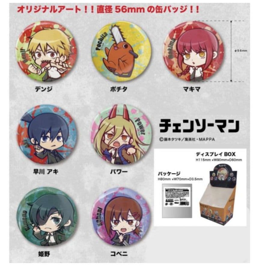 【希少】チェンソーマン　缶バッジ　7種コンプリート