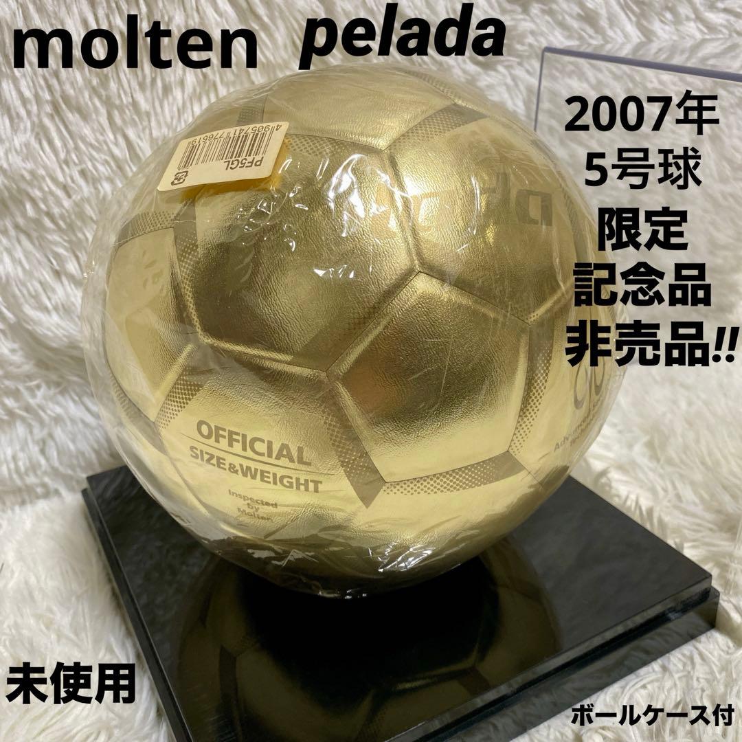 【激レア】 モルテン ペレーダ サッカーボール 記念品 ケース付 インテリア
