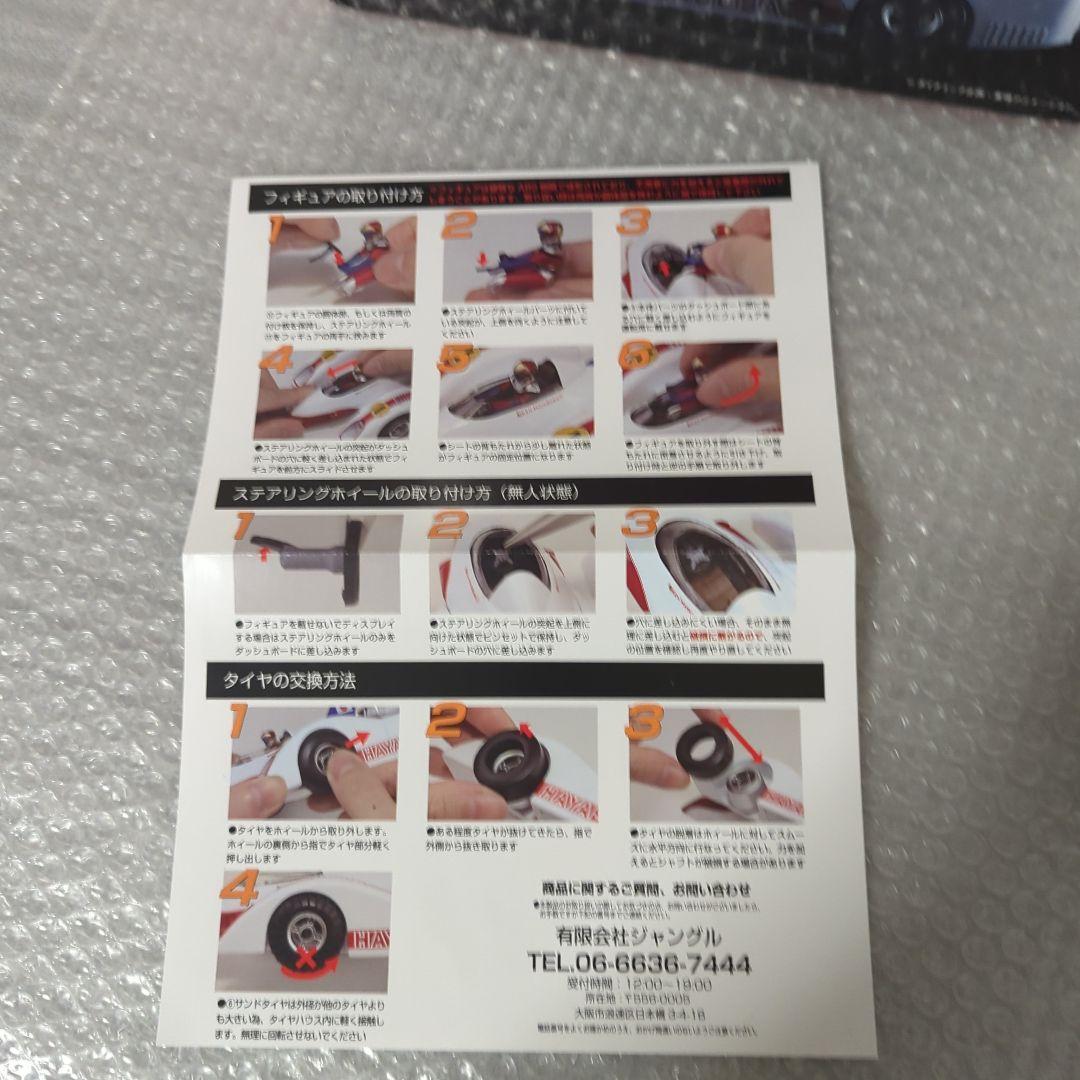 【希少・美品】マシンハヤブサ ダイキャストモデル ジャングル 造形工房密林