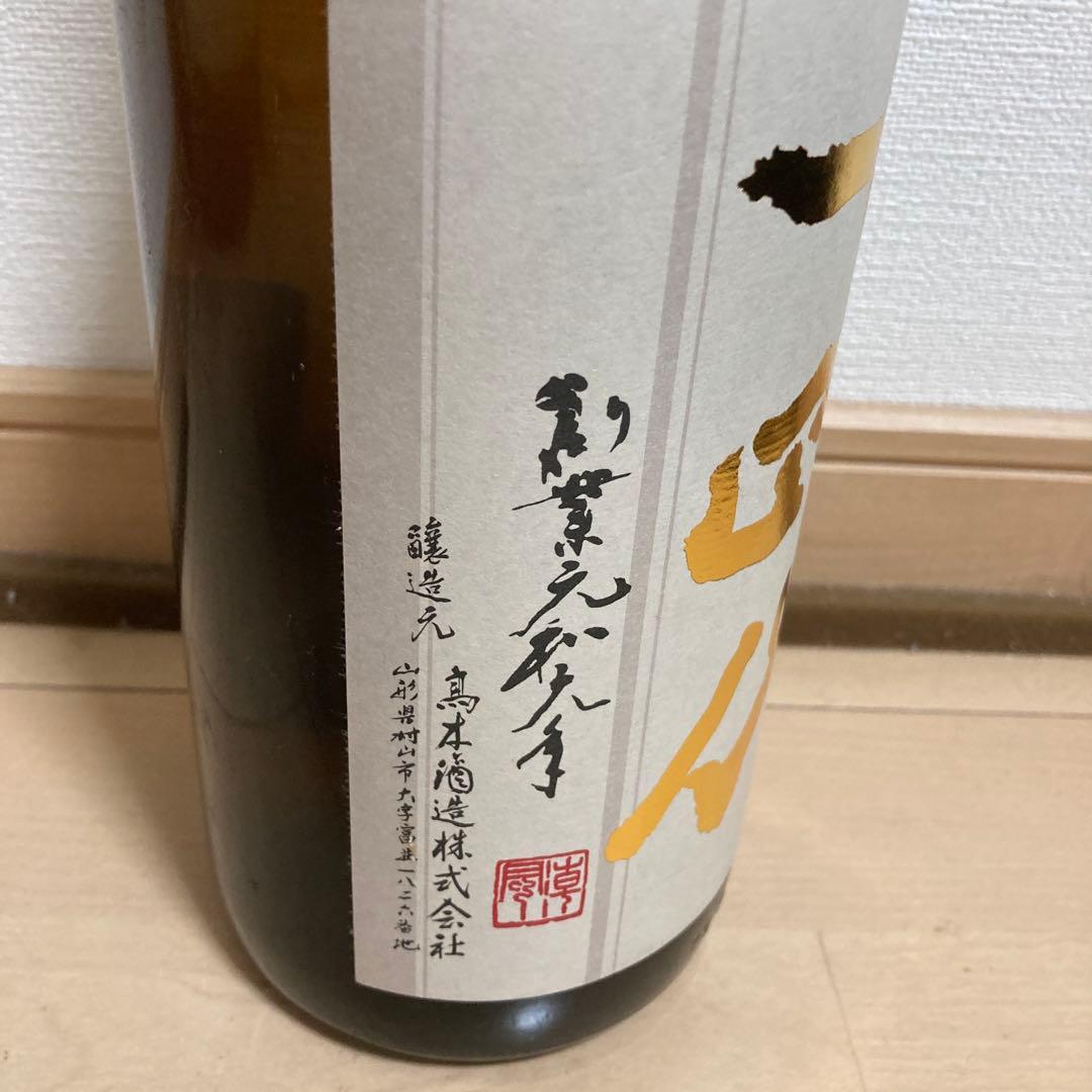 十四代本丸高木酒造 純米酒 2025年製造