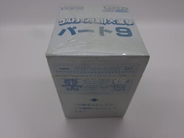 【PSA10レベル200枚入】ウルトラマン倶楽部 9 カードダス バンプレスト