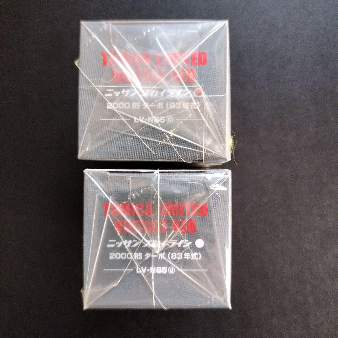 トミカリミテッドヴィンテージネオ スカイライン2000 RSターボ 2台セット