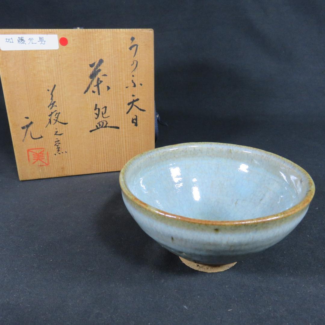 茶碗 美夜之窯 加藤元男 木箱 共箱 抹茶碗 茶器 茶道具