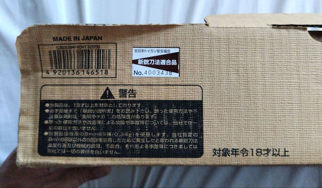 マルシン mp40 1945VINTAGE　モデルガン