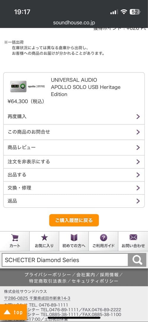 DTM・DAW uad apollo solo USB Heritage eddition
