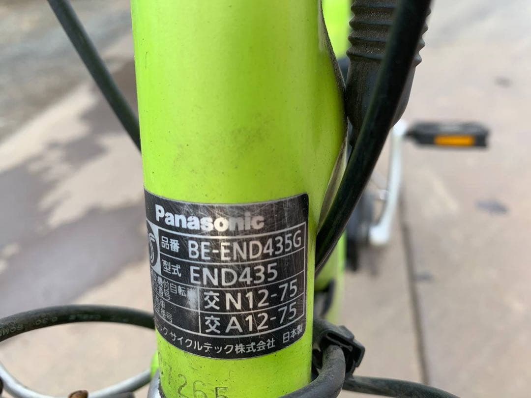 ♦️Panasonic電動自転車1755