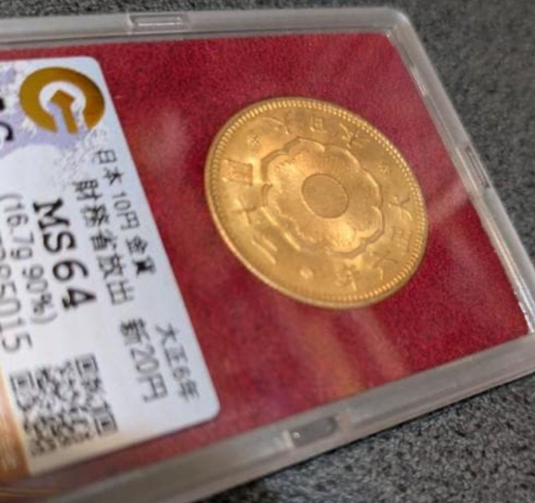✨希少✨新20圓金貨MS64 ✨財務省放出　極美品　ゴールド　金無垢　金貨