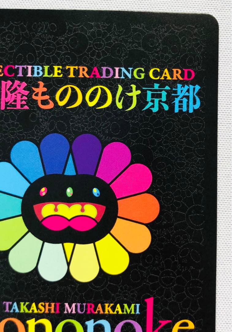 村上隆もののけ京都　CLONE X × TAKASHI MURAKAMI