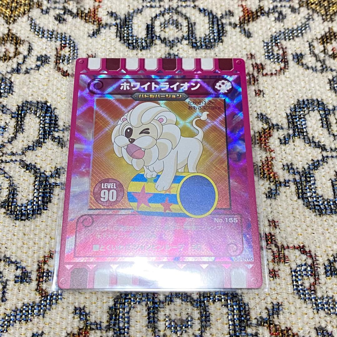 ぐるり森大冒険 木下大サーカス ホワイトライオン