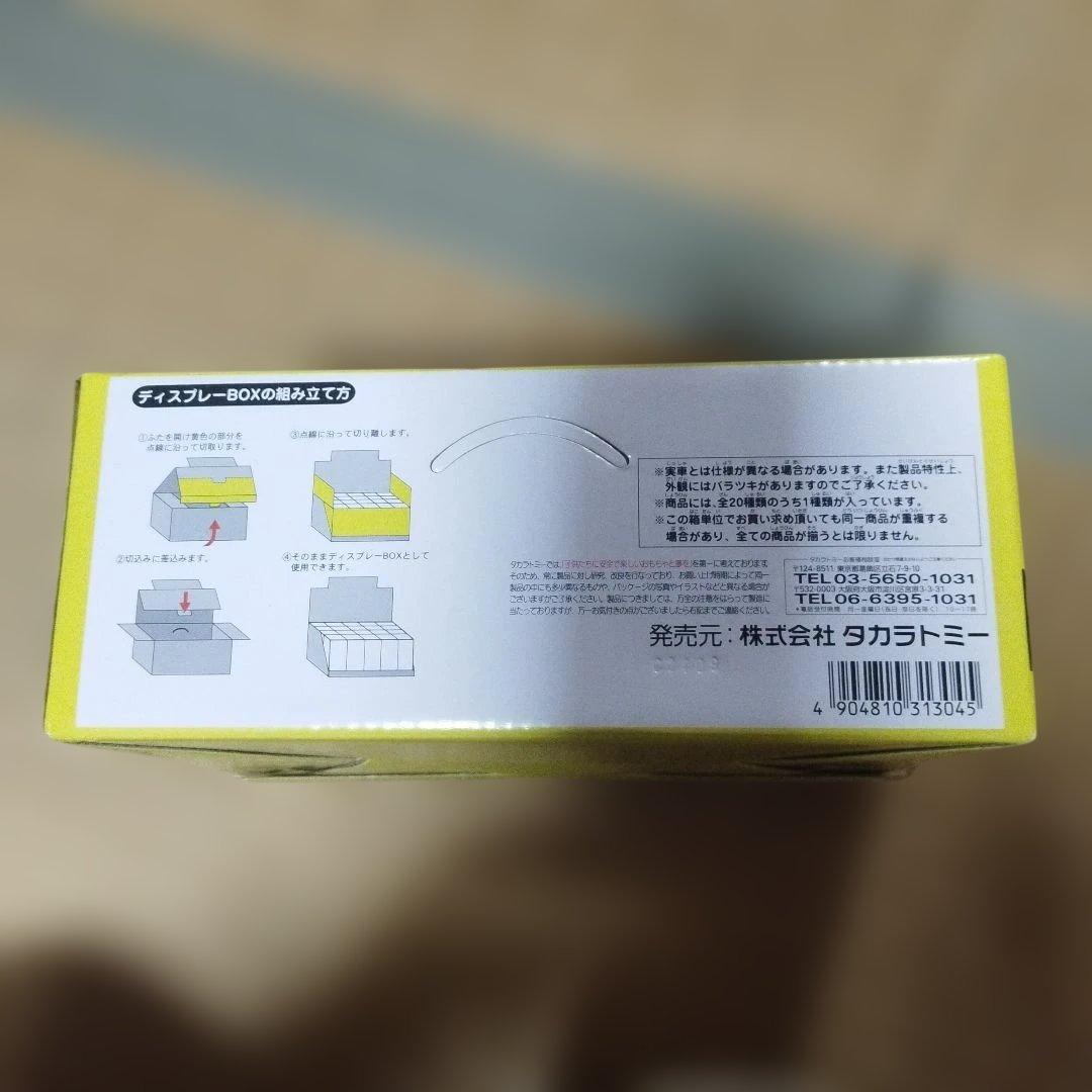 トミカくじXII お仕事大図鑑