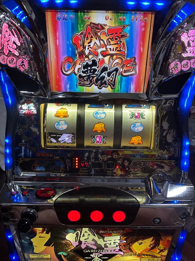 名機！喰霊-零 オーイズミ 不要機付