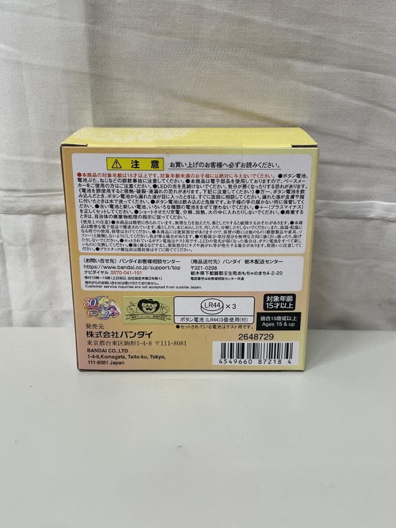 ◆セーラームーン ムーンスティック 変身ブローチ アクスタ３点セット 09295